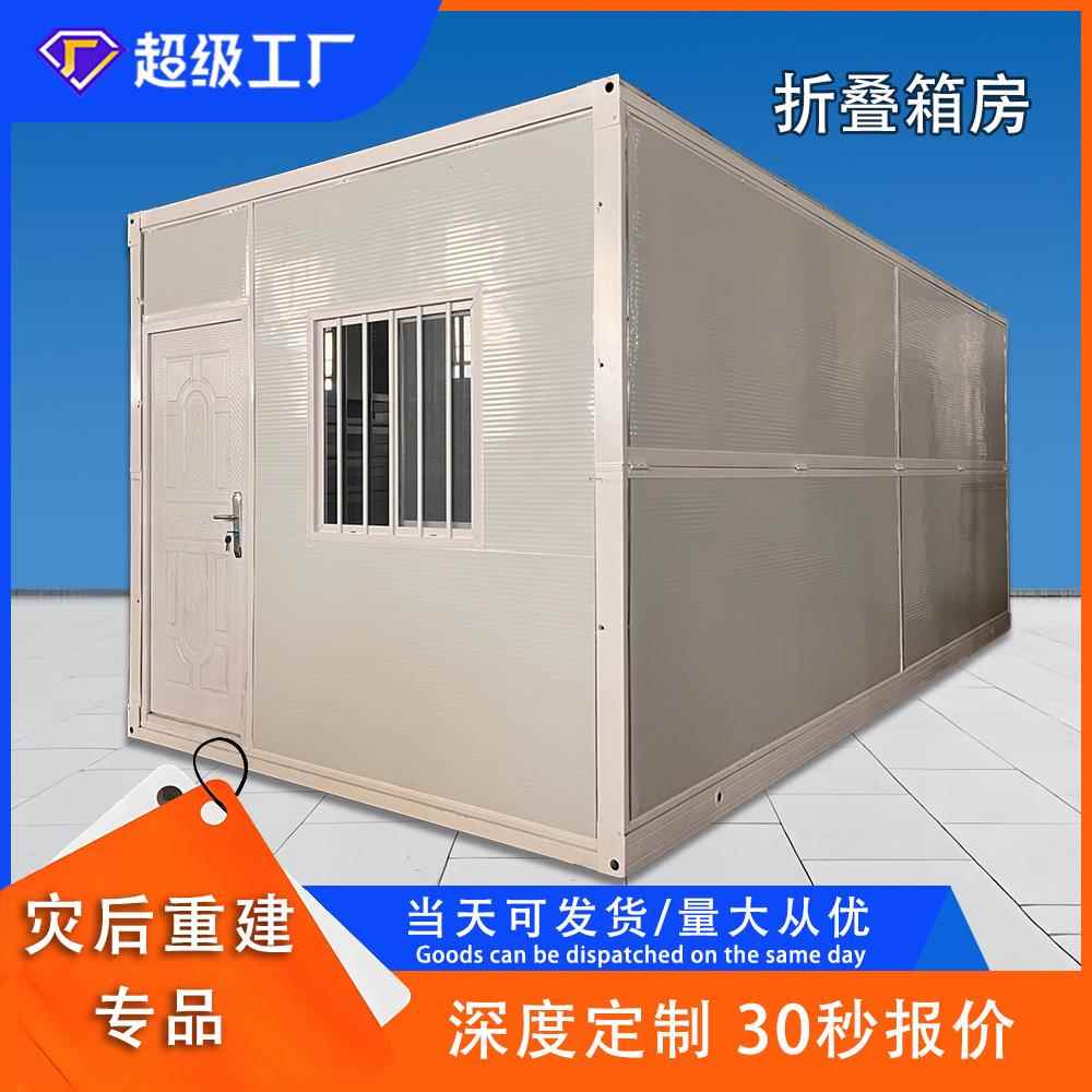 折叠箱活动房彩钢板集成房屋临建集装箱房防火防潮即装即用