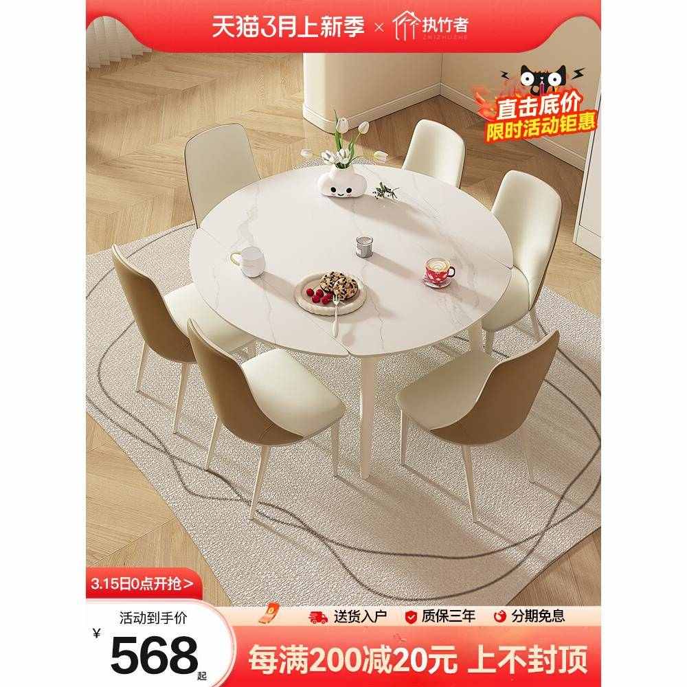 岩板餐桌现代简约可伸缩圆桌家用方圆两用小户型奶油风餐桌椅组合