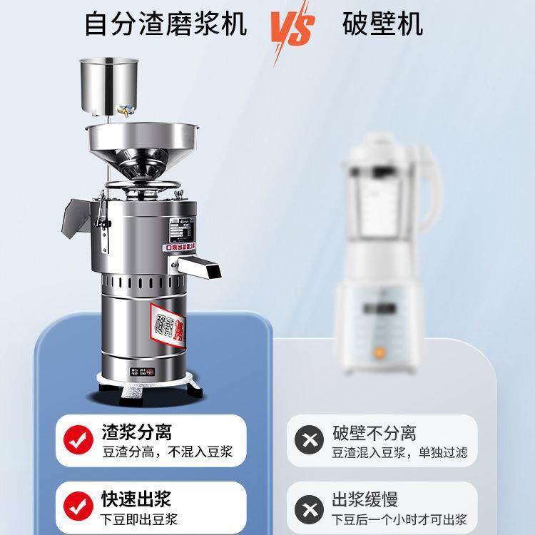 豆浆机餐店商用豆腐机分磨多功能家用大容量全离自动浆早工厂直发