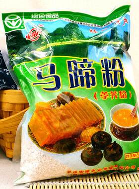 车田河马蹄粉 纯正马蹄糕粉 糕点淀粉原料 桂林特产 荸荠粉500克