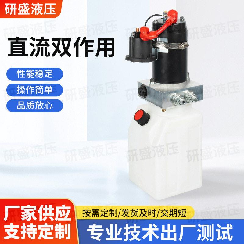 24V800W直流双作用液压动力元总成叉车托盘车液压泵站系统