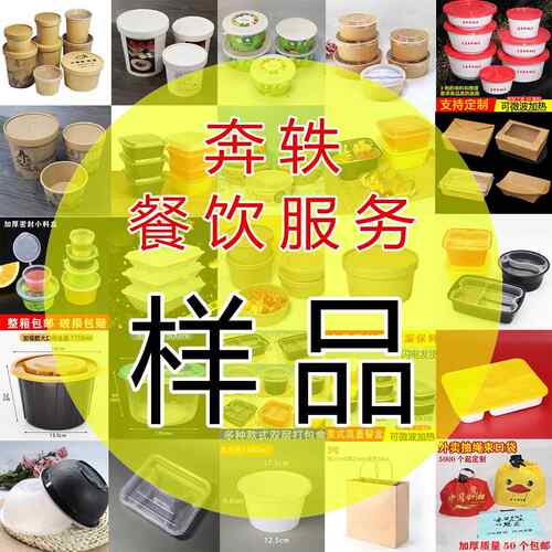 【样品专拍】多种款式一次性环保餐盒一次性牛皮纸碗 汤桶 打包盒