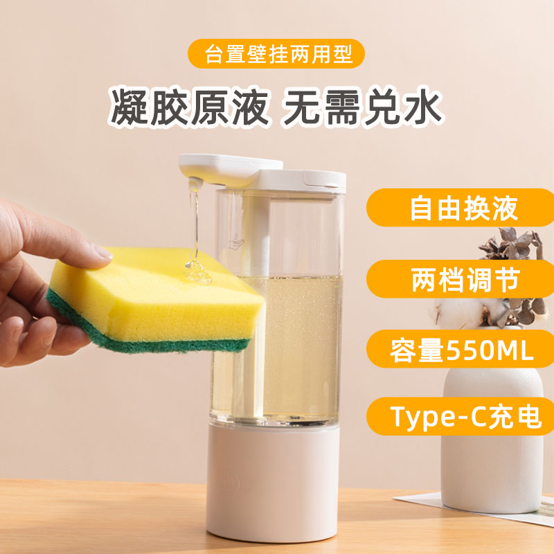 自动皂液器洗洁精机壁挂感应器电动压取洗手液洗手器沐浴露挤压器