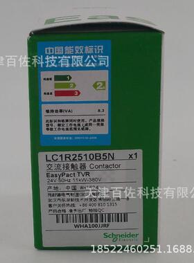 LC1R接触器LC1R2510B5N接触器LC1R2510B5N25A24V三级交流接触器