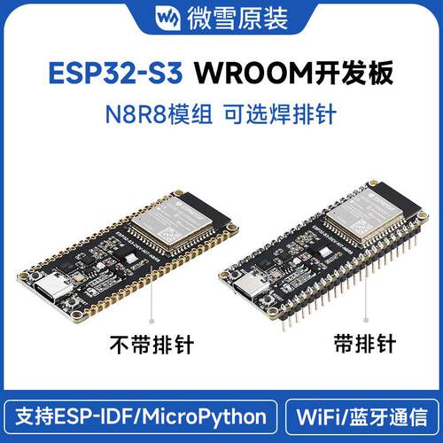 ESP32-S3微控制器2.4GHz Wi-Fi开发板240MHz双核处理器可加焊排针