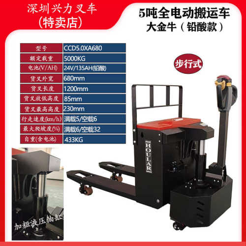 叉车2吨电动3地库拉仓搬运车货小型吨装卸牛液压托盘叉车