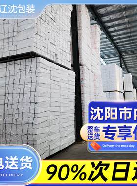 沈阳地区专享 泡沫箱纸箱配套大号冷藏保鲜加厚特硬大容量保温箱