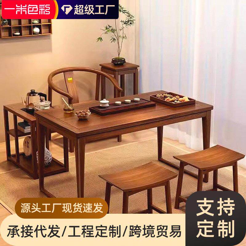 新中式简约阳台小型实木茶桌椅胡桃木色客厅家用小茶台功夫茶几