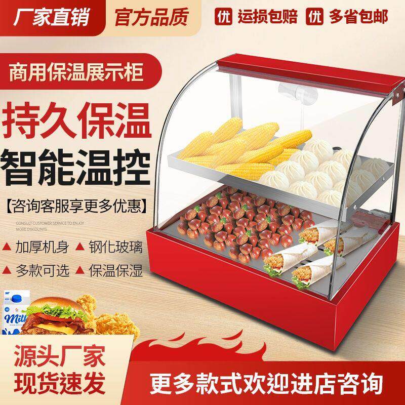 保温箱商用恒温保温柜小型商用加热保温箱台式摆摊食品展示柜汉堡