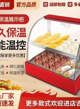 保温箱商用恒温保温柜小型商用加热保温箱台式摆摊食品展示柜汉堡