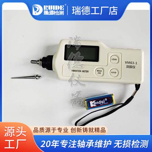 便携式测振仪VM63-1/B/Q手持式振动测量仪震动测试仪