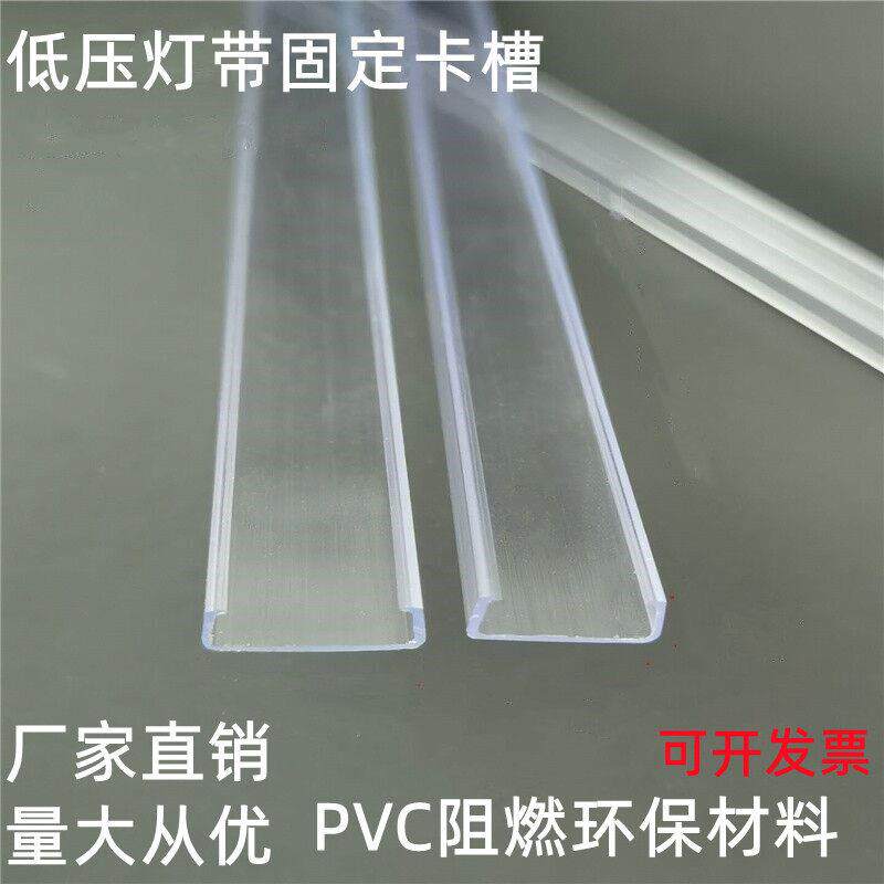 灯带卡槽卡10MM/12MM宽软灯带套管固定槽低压灯带COB灯带固定卡槽