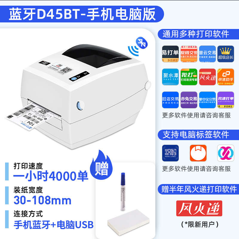 印机n31快递单快递标签员机单机快递电商热敏单打n51打电子面汉印