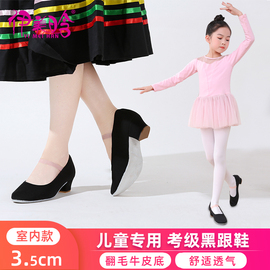儿童舞蹈考级黑跟鞋专用代表性舞鞋性格舞鞋芭蕾舞蹈鞋女软底练功