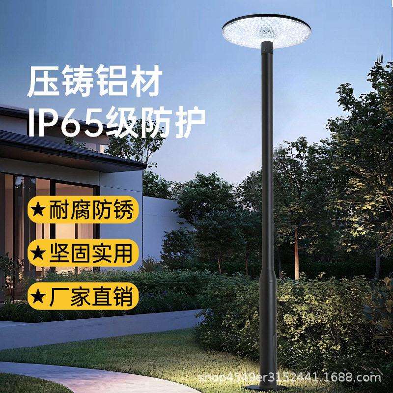太阳能户外路灯UFO飞碟灯小区别墅公园景观庭院灯带便携移动灯座