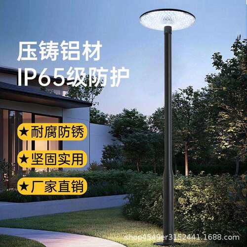 2026太阳能户外庭院灯UFO飞碟灯别墅景观铝制灯头杆户外路灯