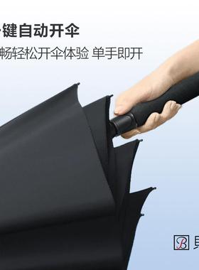 贝碳纤维加大加固自动长柄雨遮伞晴胶雨两用直柄黑防晒阳39102太