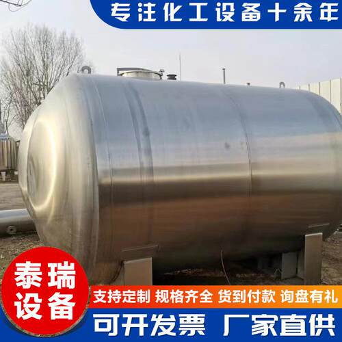 不锈钢卧式储罐化工灌装运输储罐食品级食物油储罐多功能储运设备