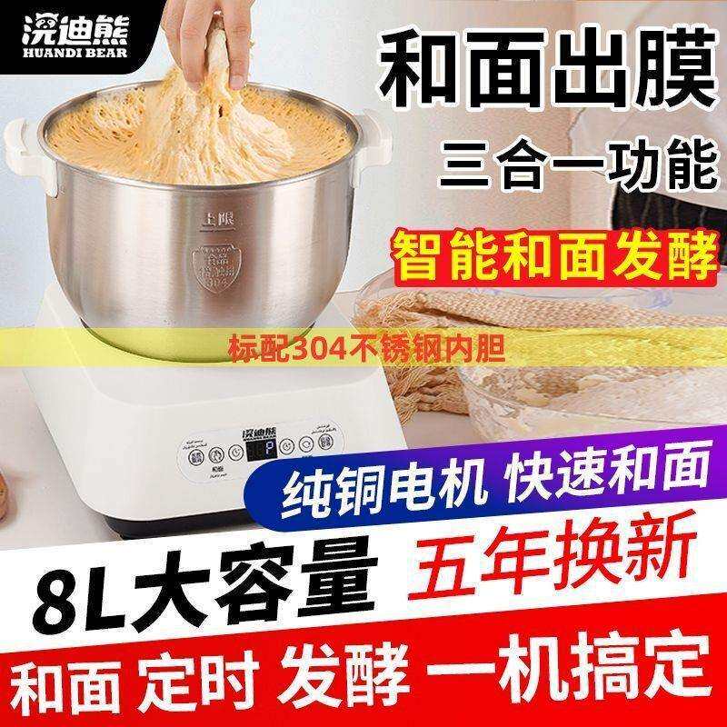 和面机自动和面发酵醒面家用大容量全自动揉面动打面一体机包邮