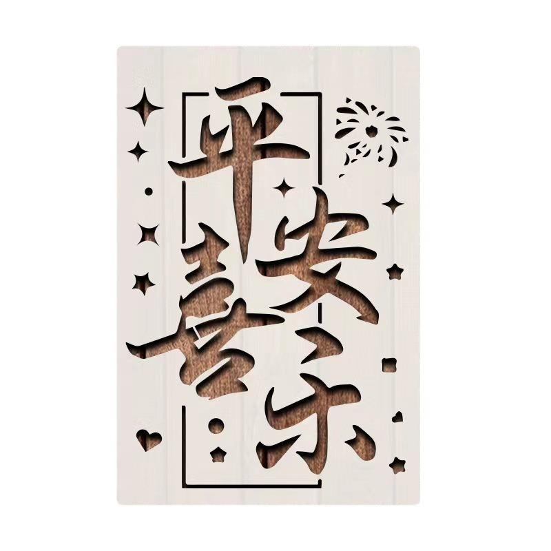 风新年diy印制春联镂空测绘套装