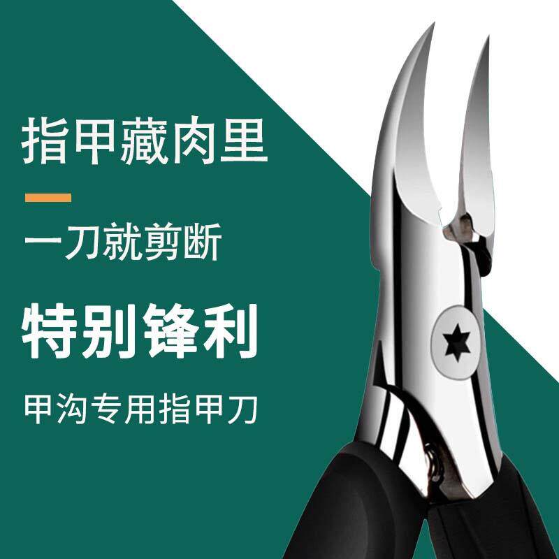 甲沟死皮剪鹰嘴钳脚趾甲家用剪死皮钳甲沟修脚嵌甲指甲剪刀全套定