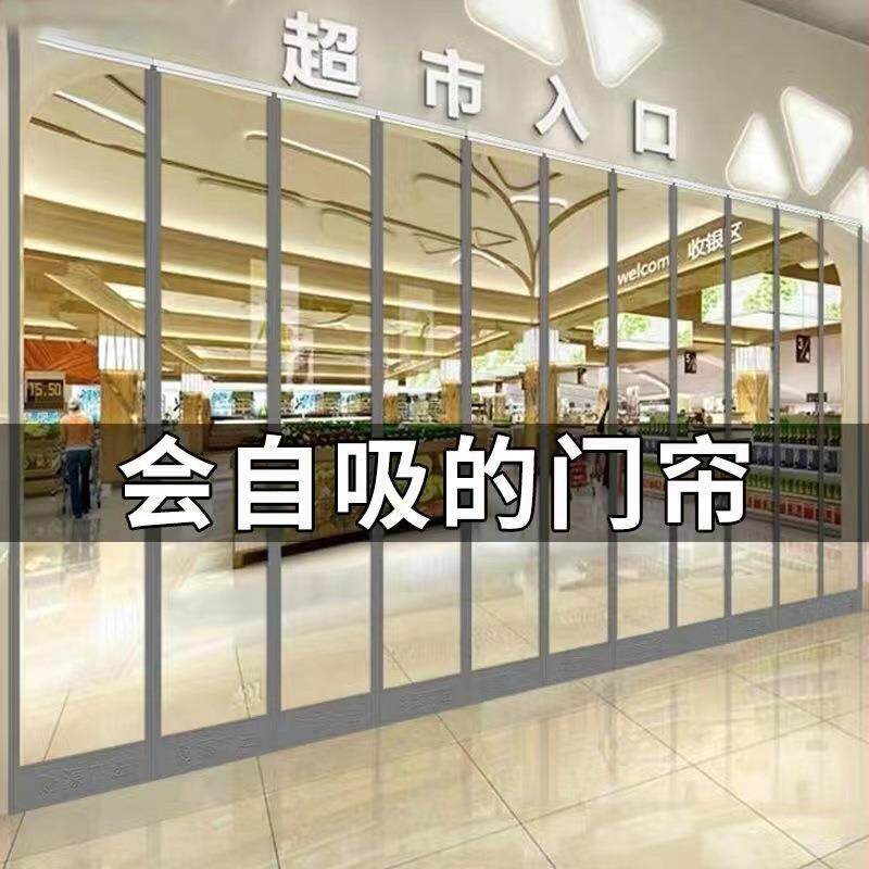自吸挡风透明门帘超市家用空调夏季隔热帘磁吸防尘皮帘