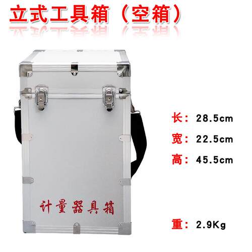 高档石计量工具箱立式箱卧式工具样品加油站库检油测专油用箱铝质