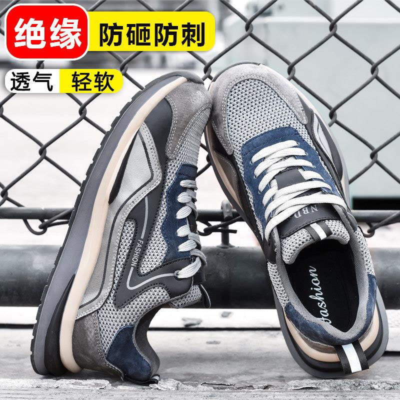劳保鞋男士绝缘6KV电工鞋透气不臭轻便软底防砸防刺穿10KV工作鞋