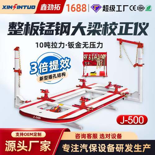 汽车大梁校正仪车身整形架汽车维修设备钣金校正平台源头厂家