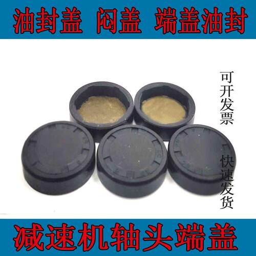 油封盖子 VK端盖 闷盖 EC27/28/30/32/35/37/38/40*5/6/7/8/10