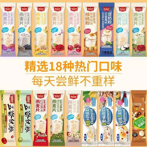 包邮多口味混搭皇麦世家每日营养混合水果燕麦片即食饱腹早餐食品