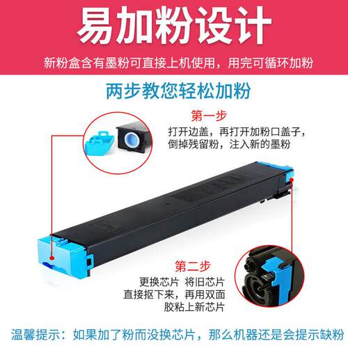 适用夏普MX-23CT粉盒MX2318UC复印机墨粉盒碳粉2638nc 3138nc墨盒