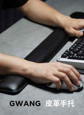 GWANG真皮质感黑棕色记忆海绵超长鼠标键盘护手托腕垫人体工程学