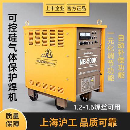 NB-500K可控硅式气体保护焊机380v工业级不锈钢二保焊送丝机