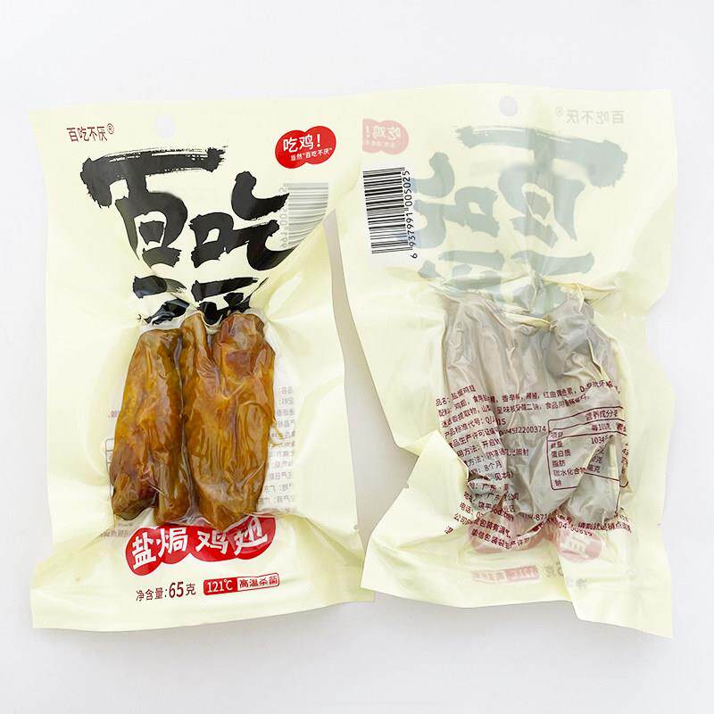 新日期百吃不厌盐焗鸡翅65g广东潮州特产休闲即食鸡肉零食卤味小