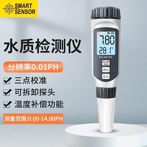 PH818酸碱度水质检测笔测试仪笔高精度ph计工业家用饮用水