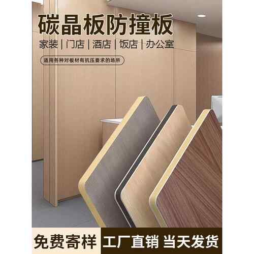 木饰面板墙板碳晶板护墙板背景墙室内装饰板竹炭木金属板防撞板