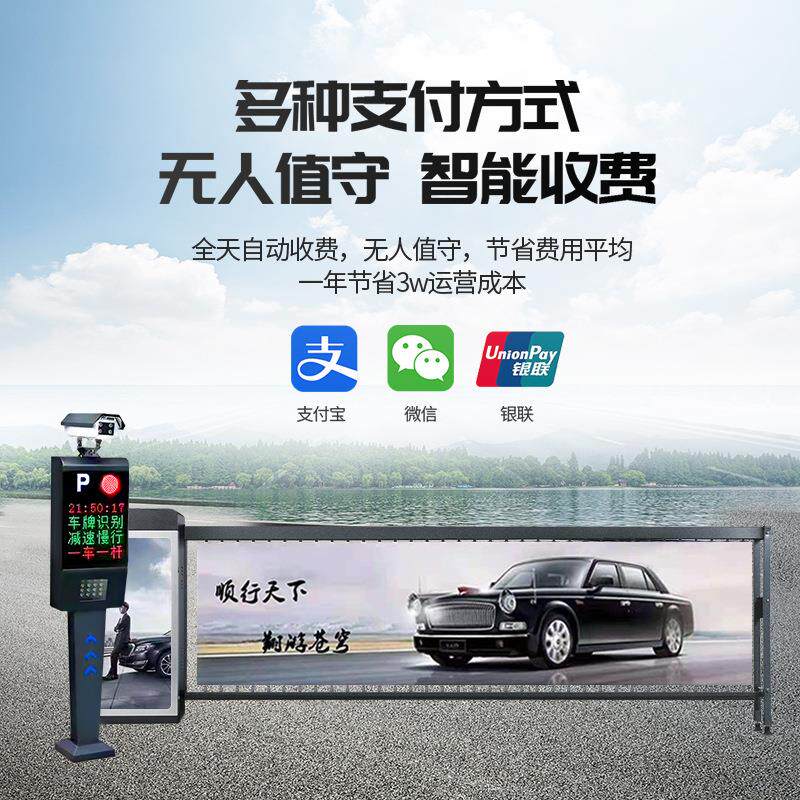 停06车场收费直管理系统小区升降杆无车牌识一体机流翻板广刷告道