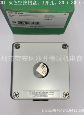 XAPD11压铸空按钮盒灰色、未开孔、80x80x51.5mm
