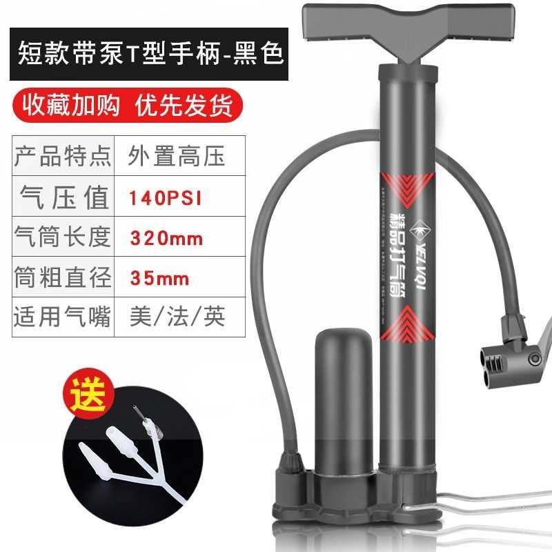 爱玛雅迪电动车配件大全打气筒家用小型迷你充气泵便携脚踩打气泵
