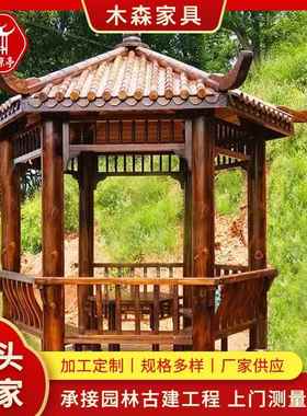 四角六角凉亭防腐木别墅亭子园林景观长廊碳化木实木户外凉亭
