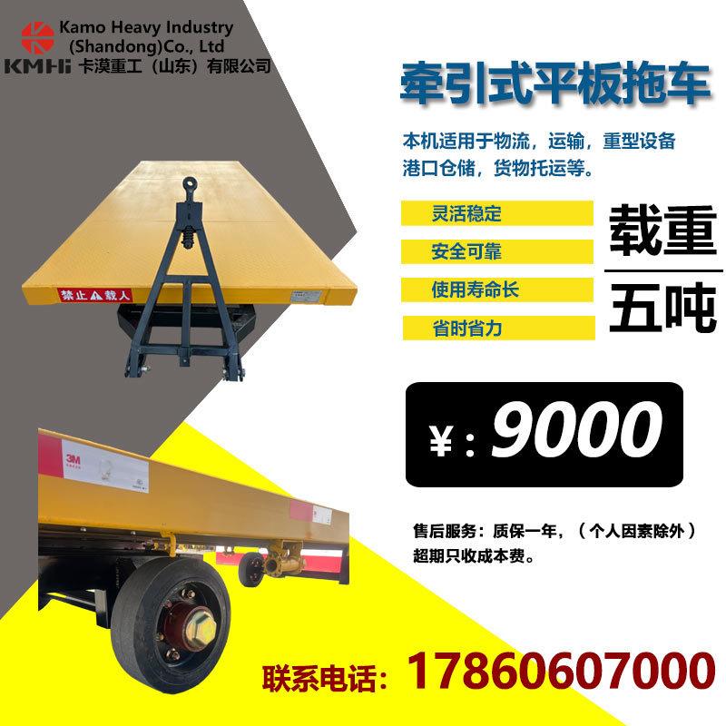 牵引平板车拖车厂区大吨位叉车牵引车平板推车5/10/20/0/50吨