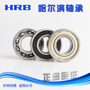 6407 6403 开式 6409 6408 6406 6405 6404 哈尔滨深沟球轴承 HRB