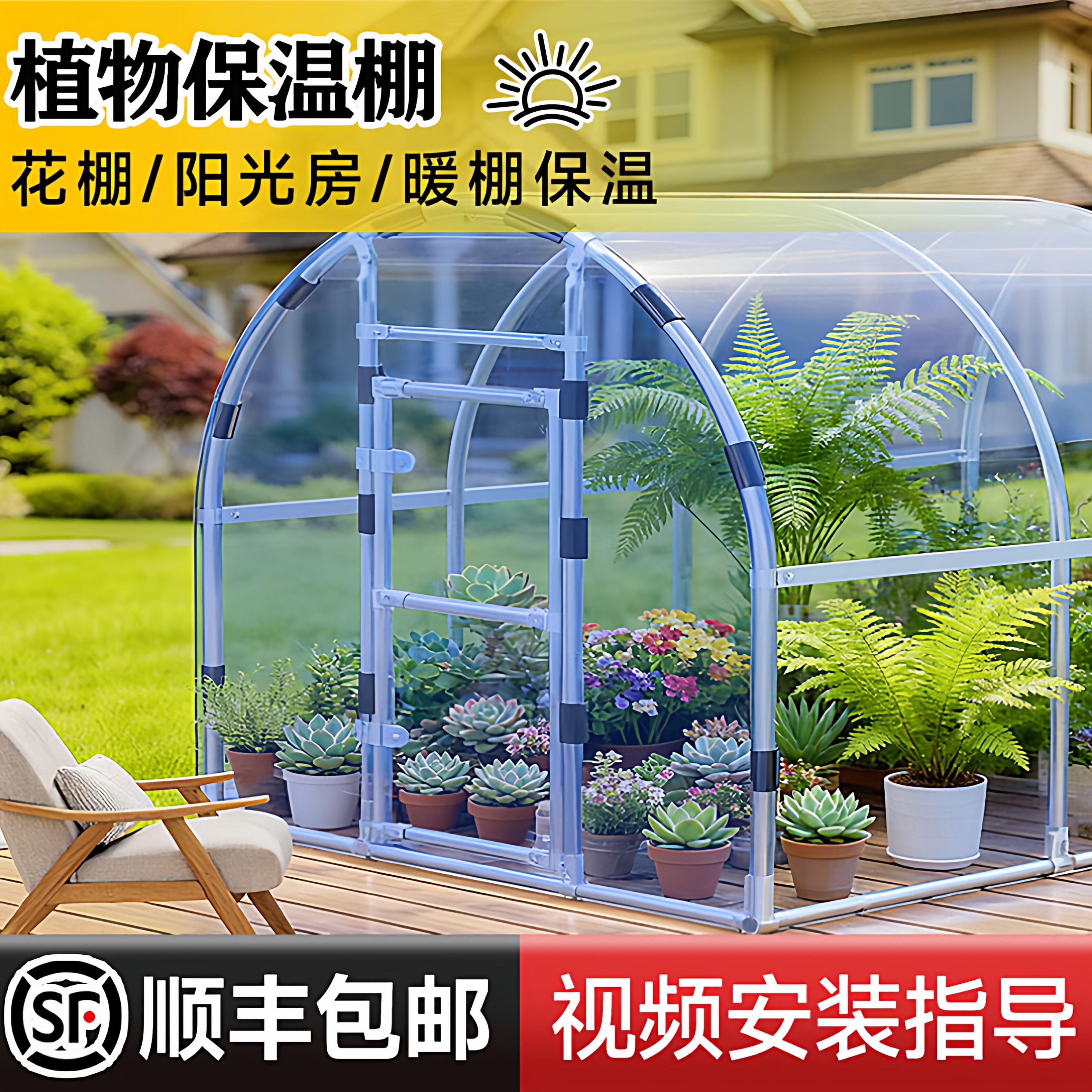 家用温室大棚骨架钢管全套花房暖棚温室农村庭院晾晒蔬菜保温棚
