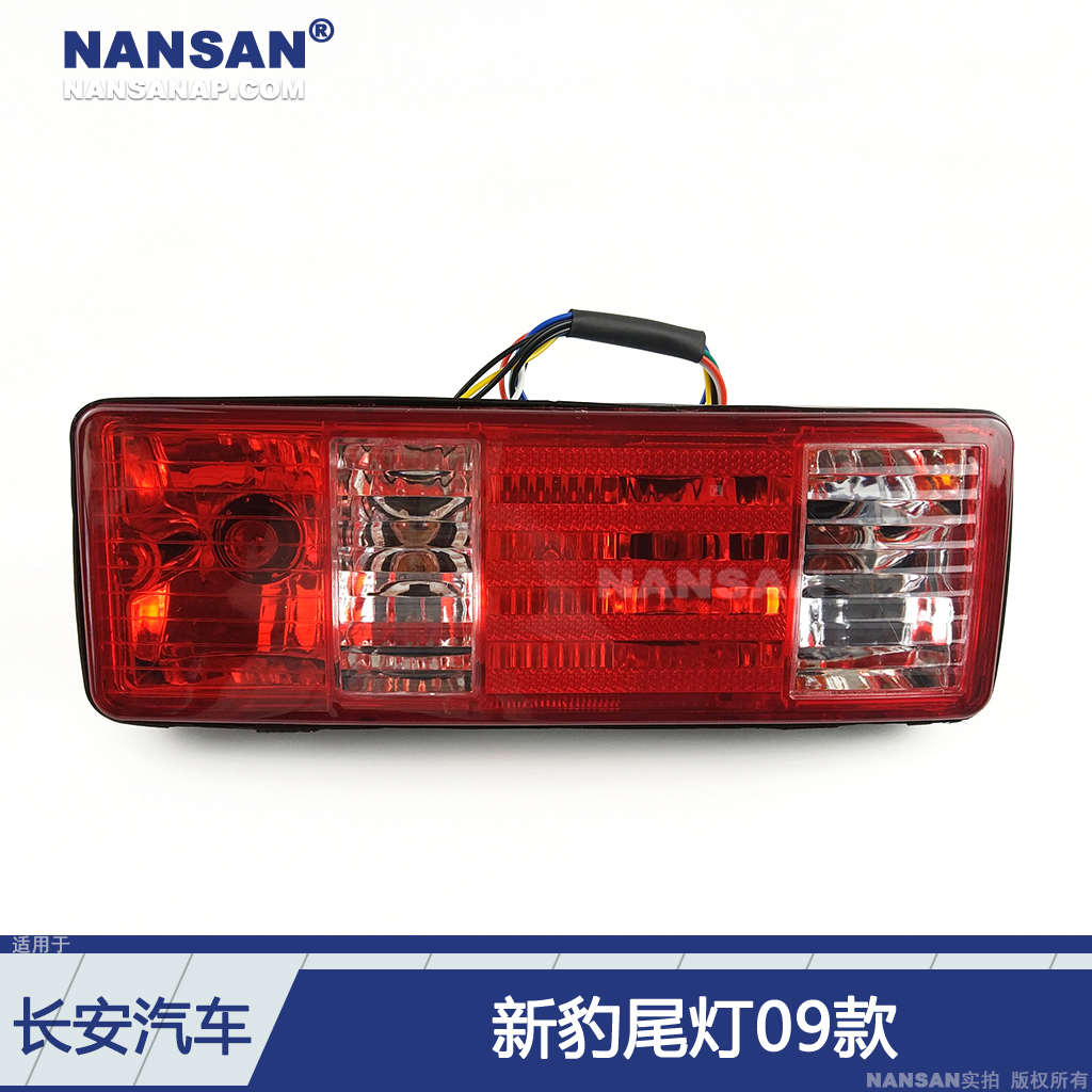 适用于长安新豹后尾灯09款 跨越王长安新豹尾灯倒车灯刹车灯N72ii