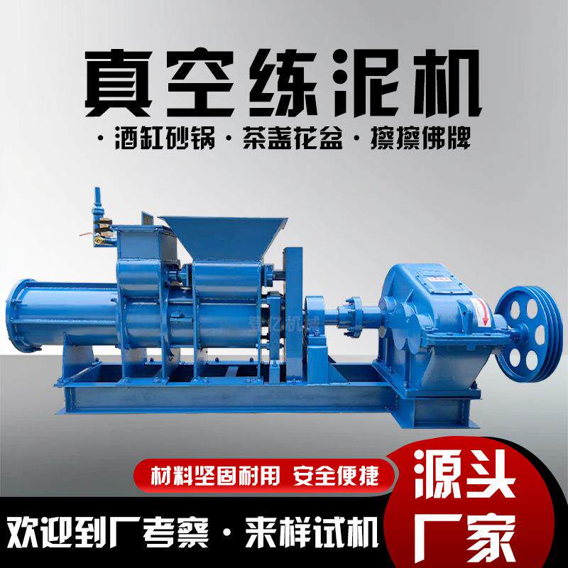 景德镇陶瓷练泥机雕塑陶艺建盏练泥设备擦擦佛牌泥条挤出机