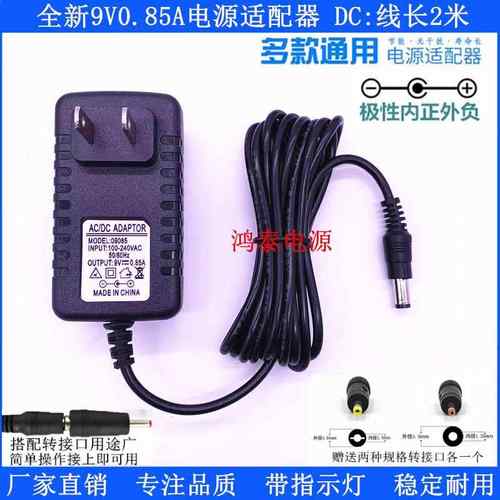 9伏1安直流电源路由器电源9V600ma适配器 DC9V1A9v0.6A光猫电源3333