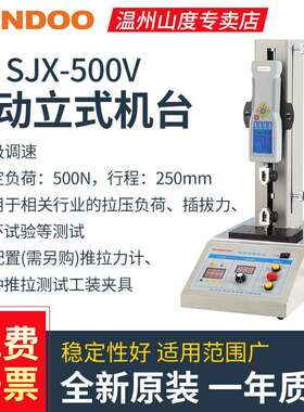 山度SH-1KSH-2KSH-5KSH-10KSH-20KSH-50K数显推拉力计