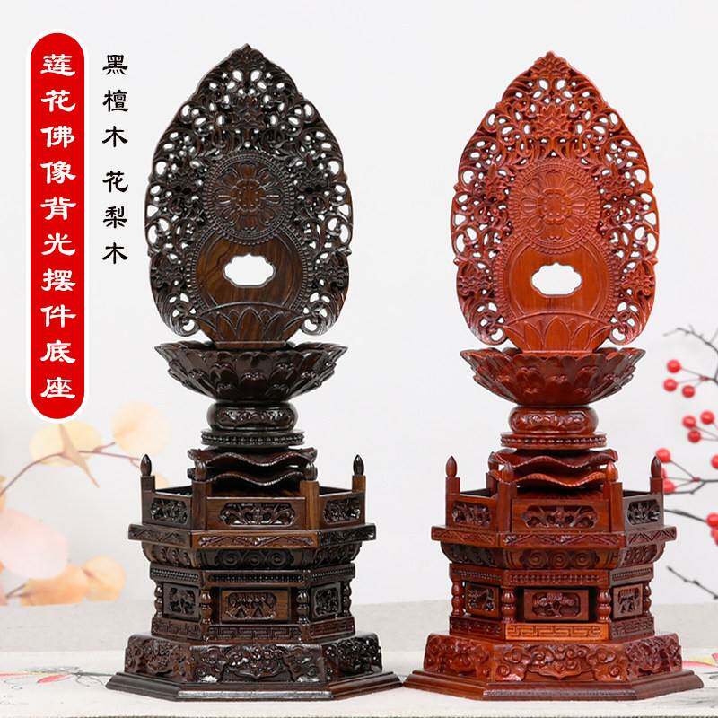 红木雕刻六角莲花底座台观音菩萨佛像供奉台加高佛龛圆形摆件底座