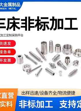 cnc机加工数控车床铝合金铝件不锈钢机械精密五金零件来图定做铜